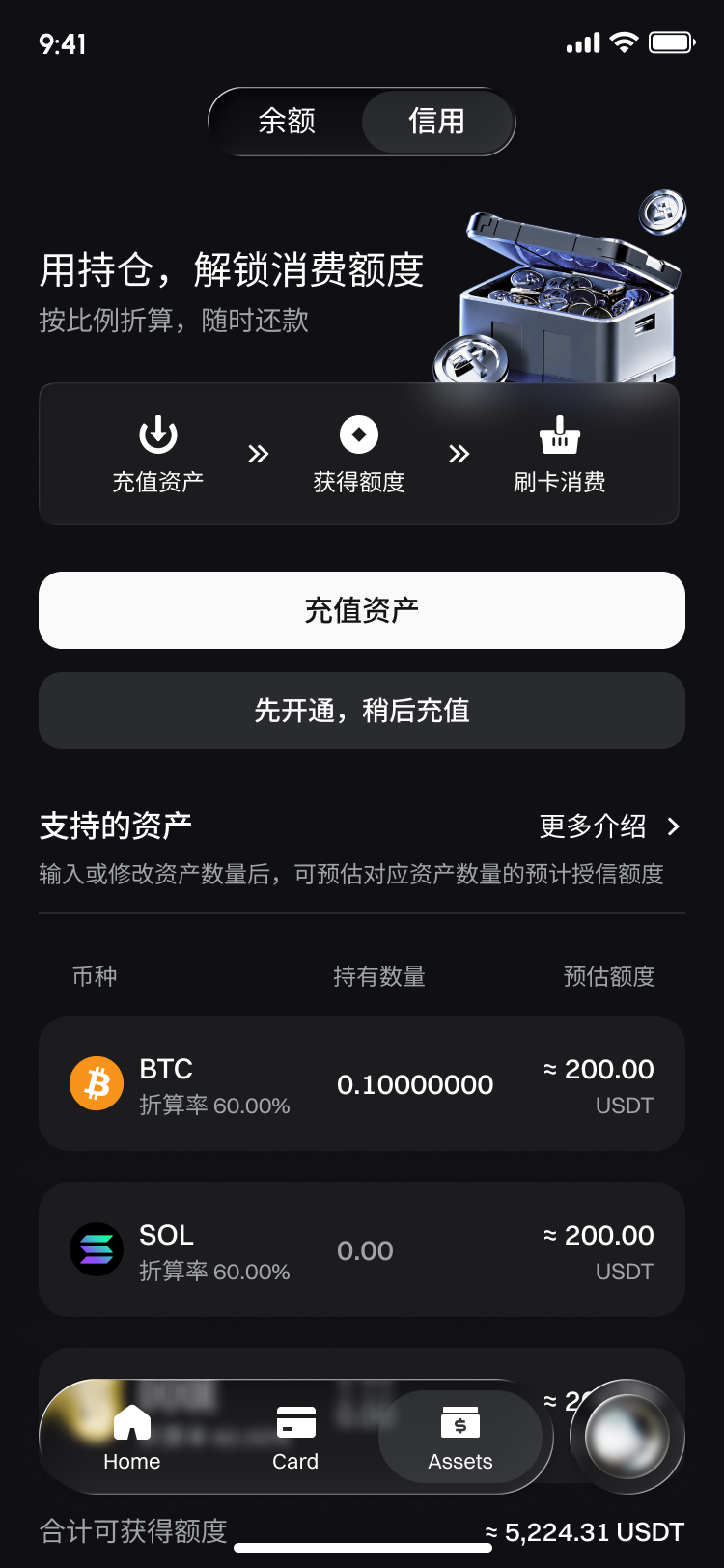 BG Exchange 加密货币抵押借贷页面