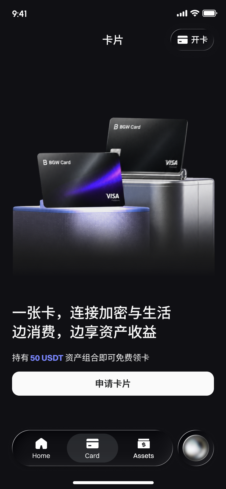 BG Exchange BG Card 页面