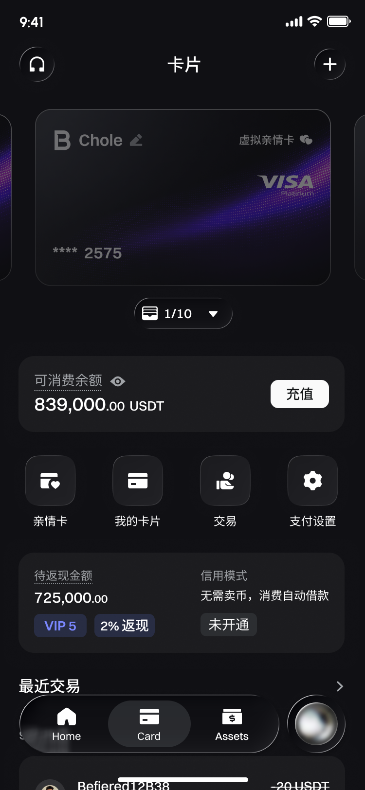 BG Exchange 卡片管理页面