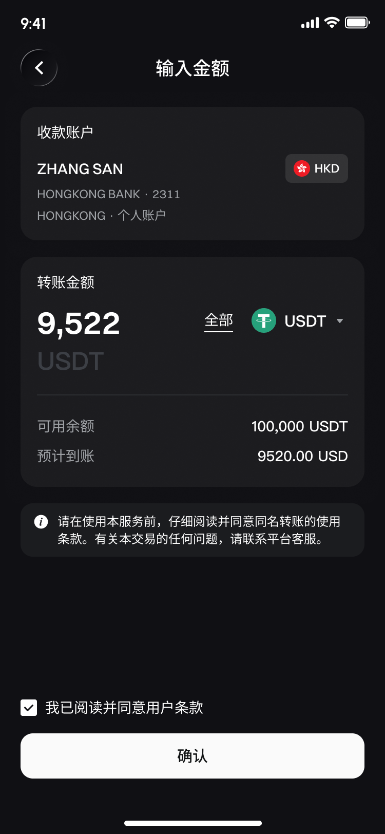 BG Exchange 法币与加密货币兑换页面